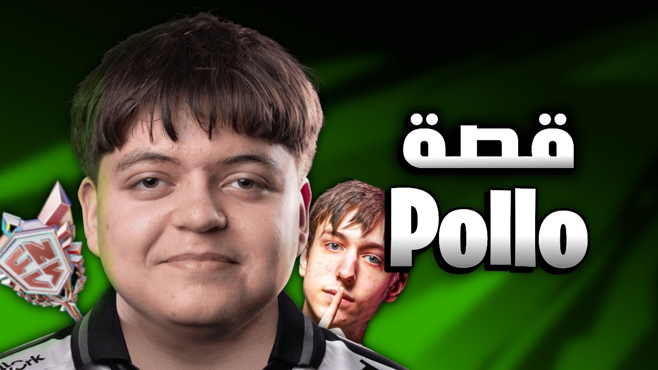 لاعب فورتنايت الوحيد اللي وقف بيتربوت 🔥 قصة بويو