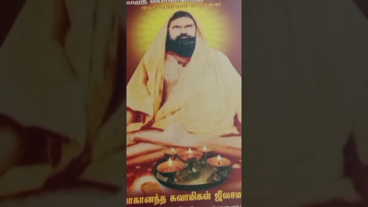 பிரம்ம ஸ்ரீ யோகானந்த சித்தர், மதுரை