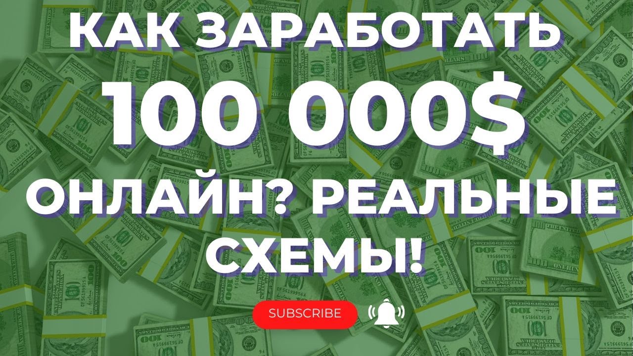 🔥 Топ-3 самых прибыльных онлайн-бизнеса 2025 года &ndash; Как заработать в интернете?