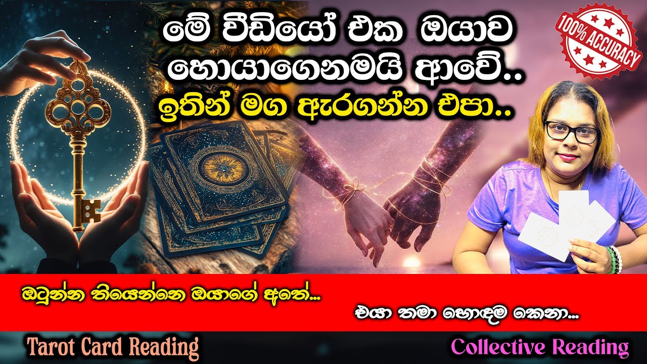 මේ වීඩියෝ එක ඔයාව හොයාගෙනමයි ආවේ..ඉතින් මග ඇරගන්න එපා .| EP-34  |This video came looking for you.