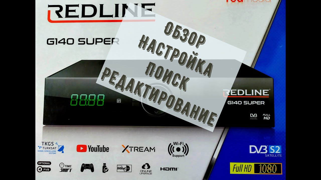 Redline G140 Super DVB S2. Обзор, настройка, поиск, редактирование и фаворитные каналы.