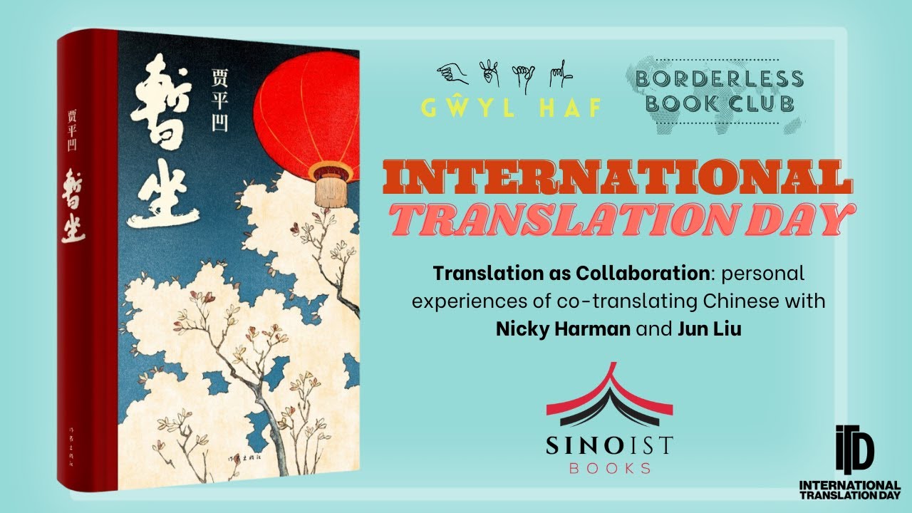 Sinoist Books Present: Translation as Collaboration