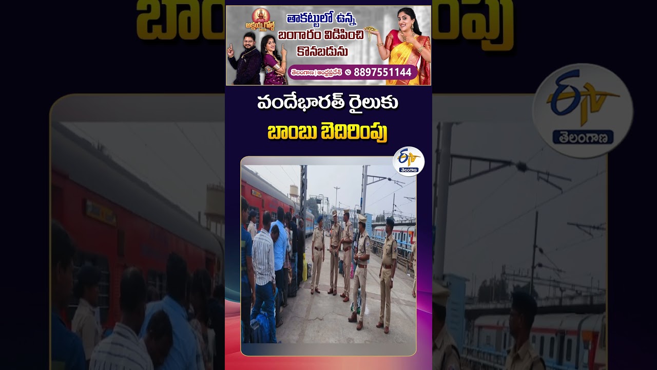 Bomb Threat to Vande Bharat Train | Railway Police on Alert