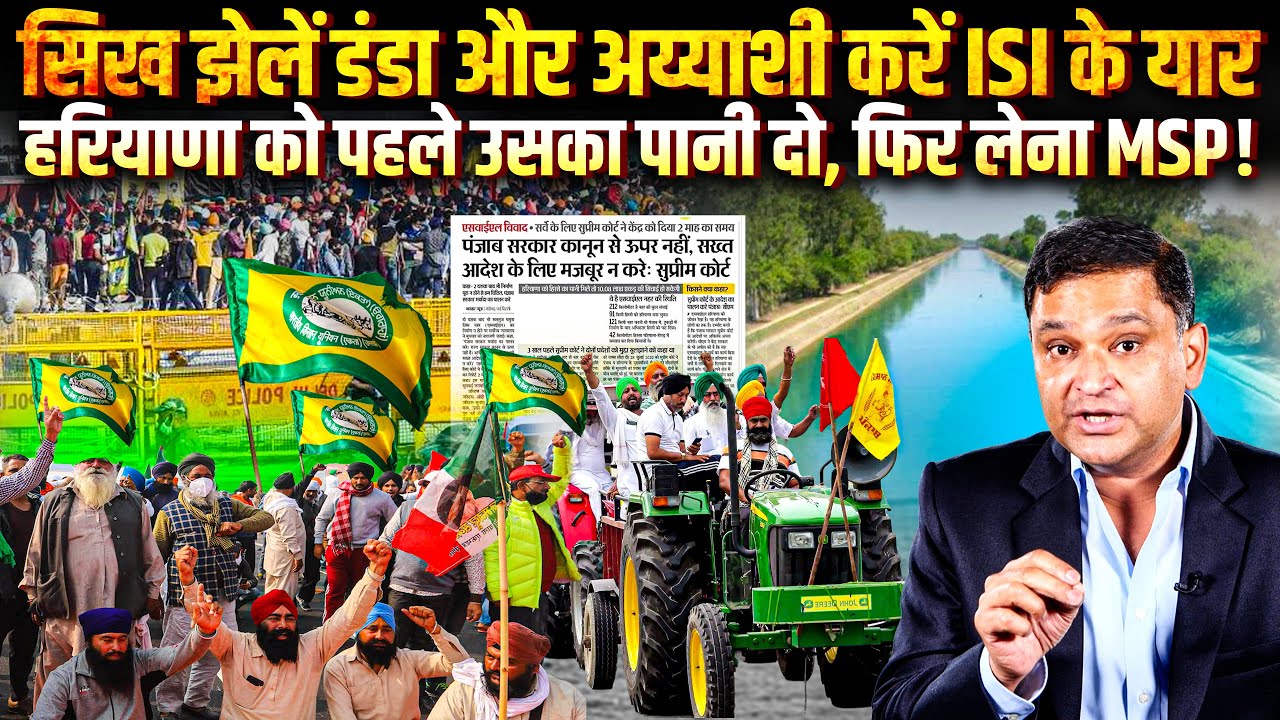 What is Punjab-Haryana SYL Canal Debate, Sparked Amid Farmers Protest | Major Gaurav Arya |