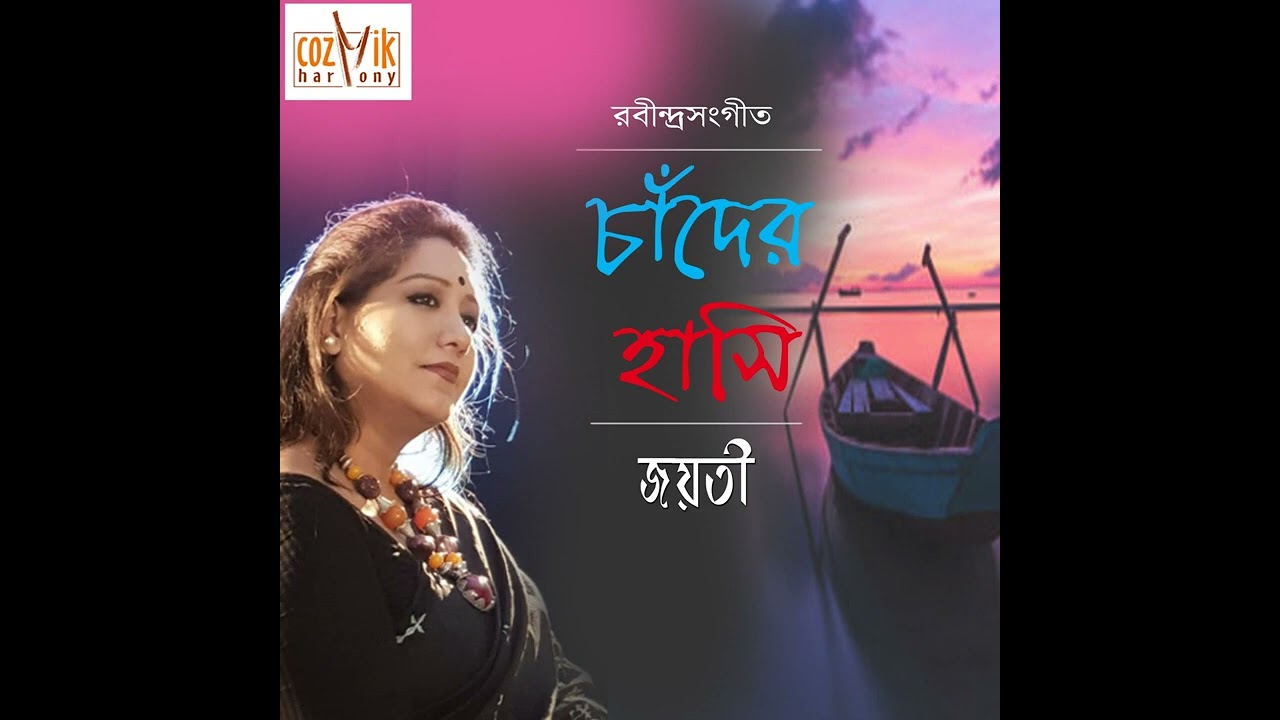 Chander Hanshi  Jayati Chakraborty