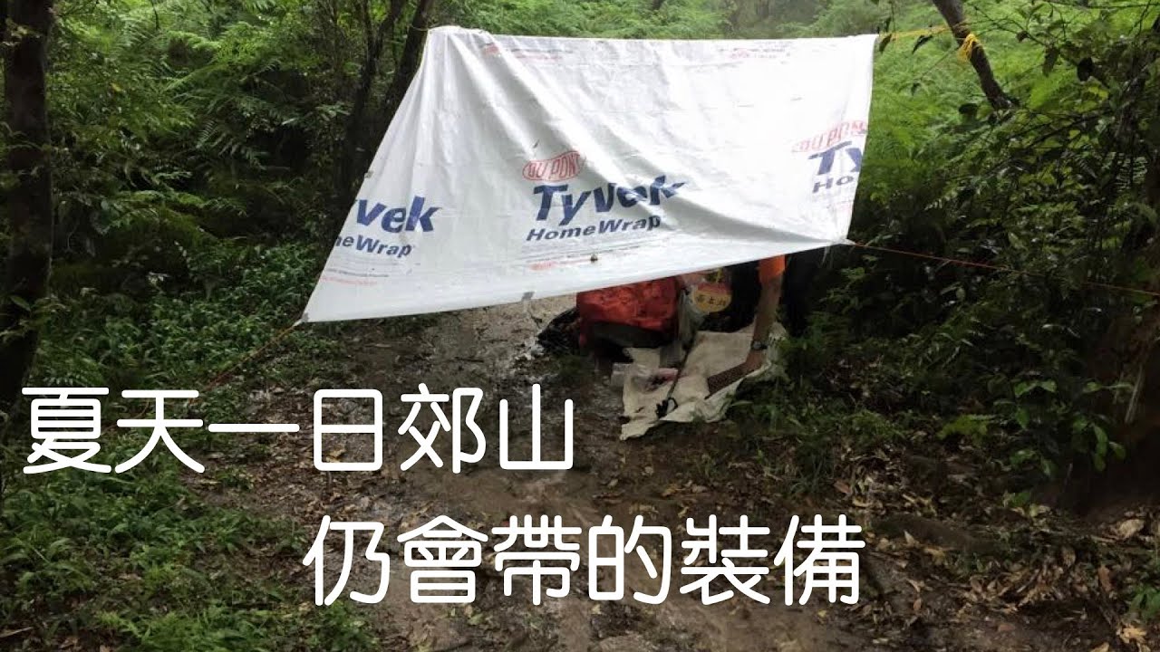 爬山背包必備裝備