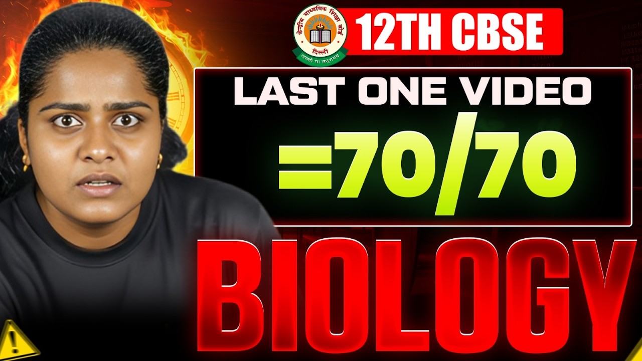 🔥 Last 1 Video for CBSE 12th Biology | Score 70/70! | MUST WATCH!