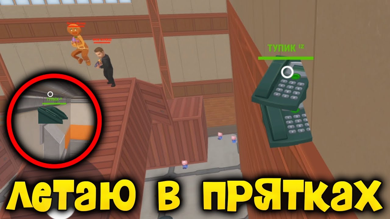 БАГ на ПОЛЁТ в ХАЙД ОНЛАЙН - Hide Online
