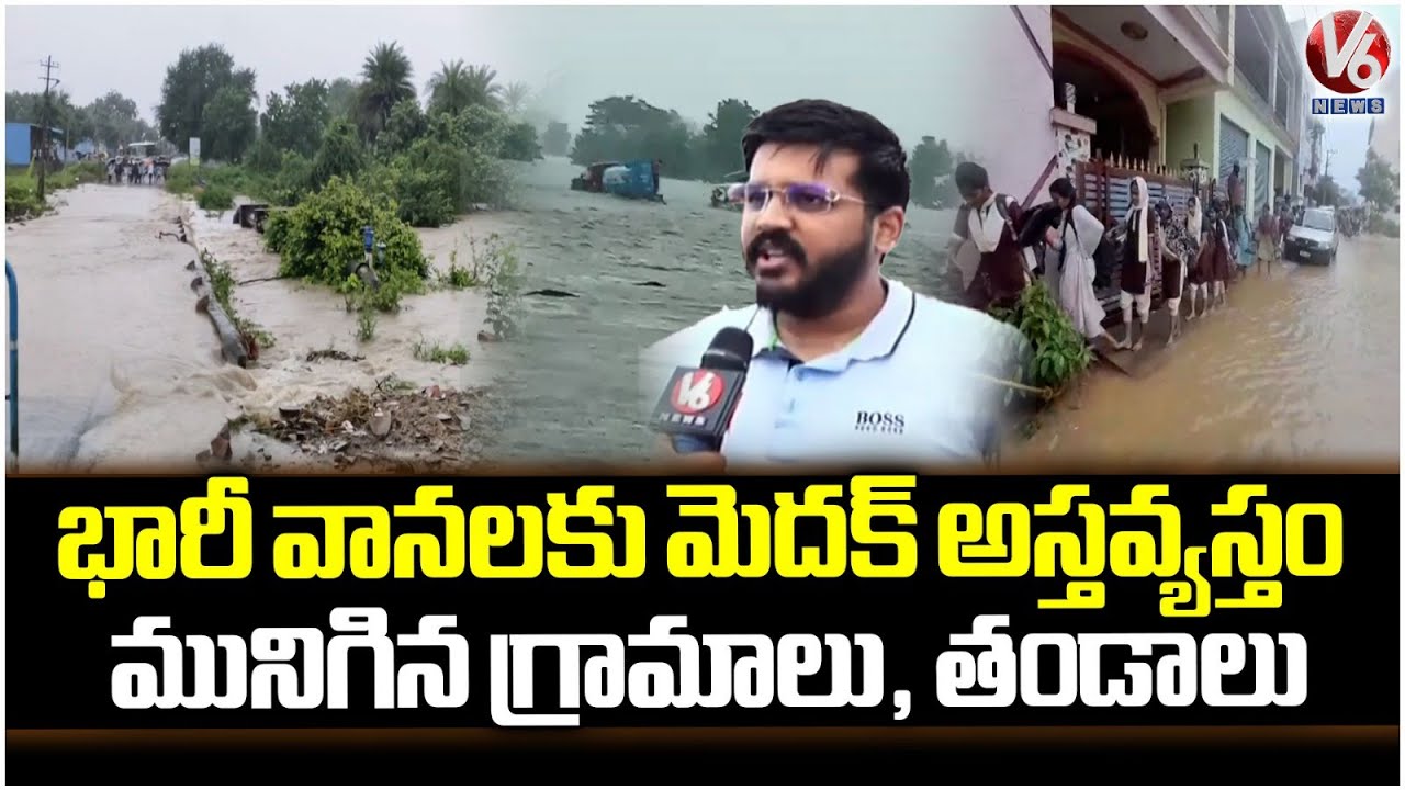 Medak District In Chaos Due To Heavy Rains | Telangana Rains | V6 News