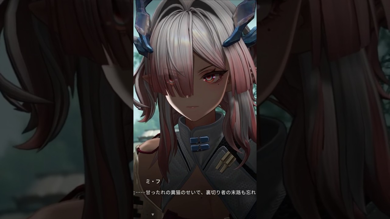 裏切り者にケジメを取らせるミフ #アークナイツエンドフィールド #エンドフィールド #ArknightsEndfield #Endfield