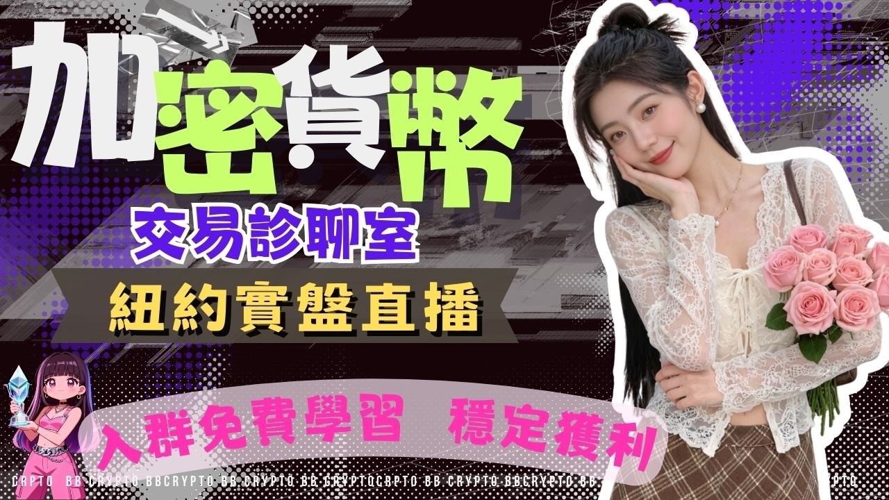 🚀【實盤直播】ETH BTC盤整中 如何布局?💰群組預測價精準抵達#日內交易 #短線交易 #合約交易 #btc #smc #crypto #eth #技術分析 #股票 #期貨 #策略 #黃金