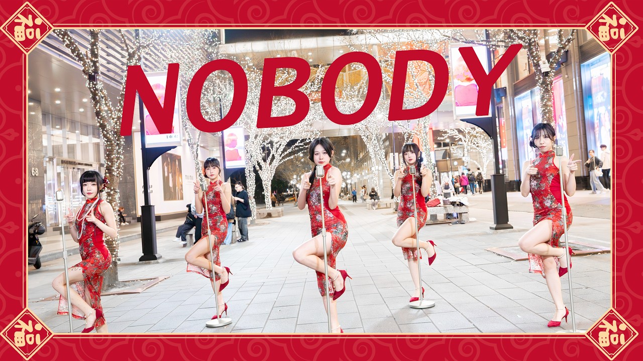 [KPOP IN PUBLIC CHALLENGE] Wonder Girls &ldquo;NOBODY&rdquo; DANCE COVER BY SYZYGY FROM TAIWAN