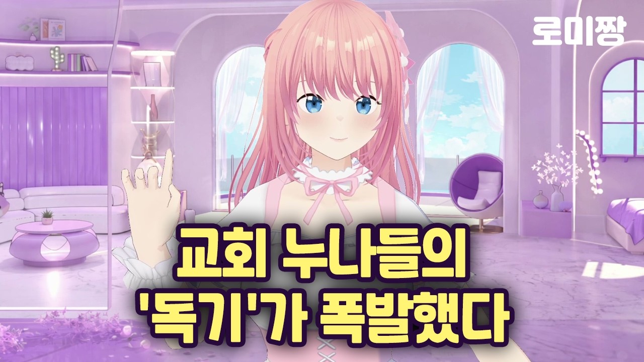 교회 청년부 30대 누나들이 시집 못가는 이유