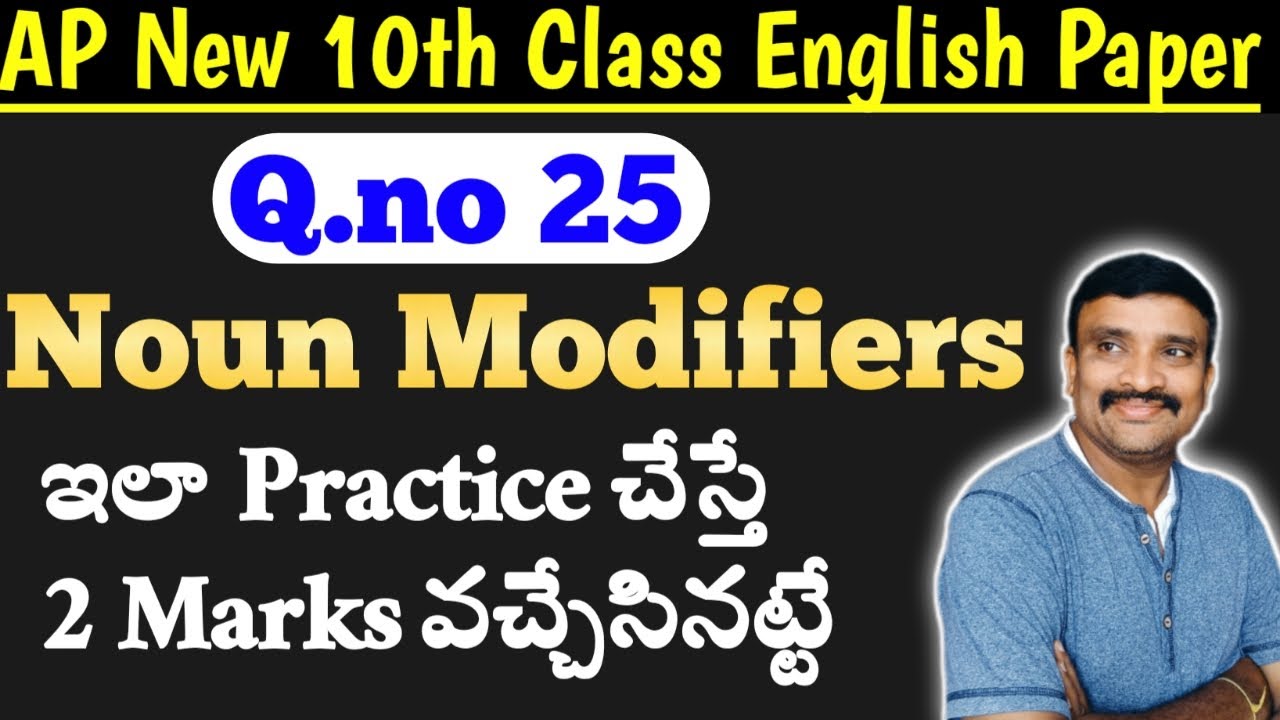 Noun modifiers | Ap state 10th class english grammar@murthysir