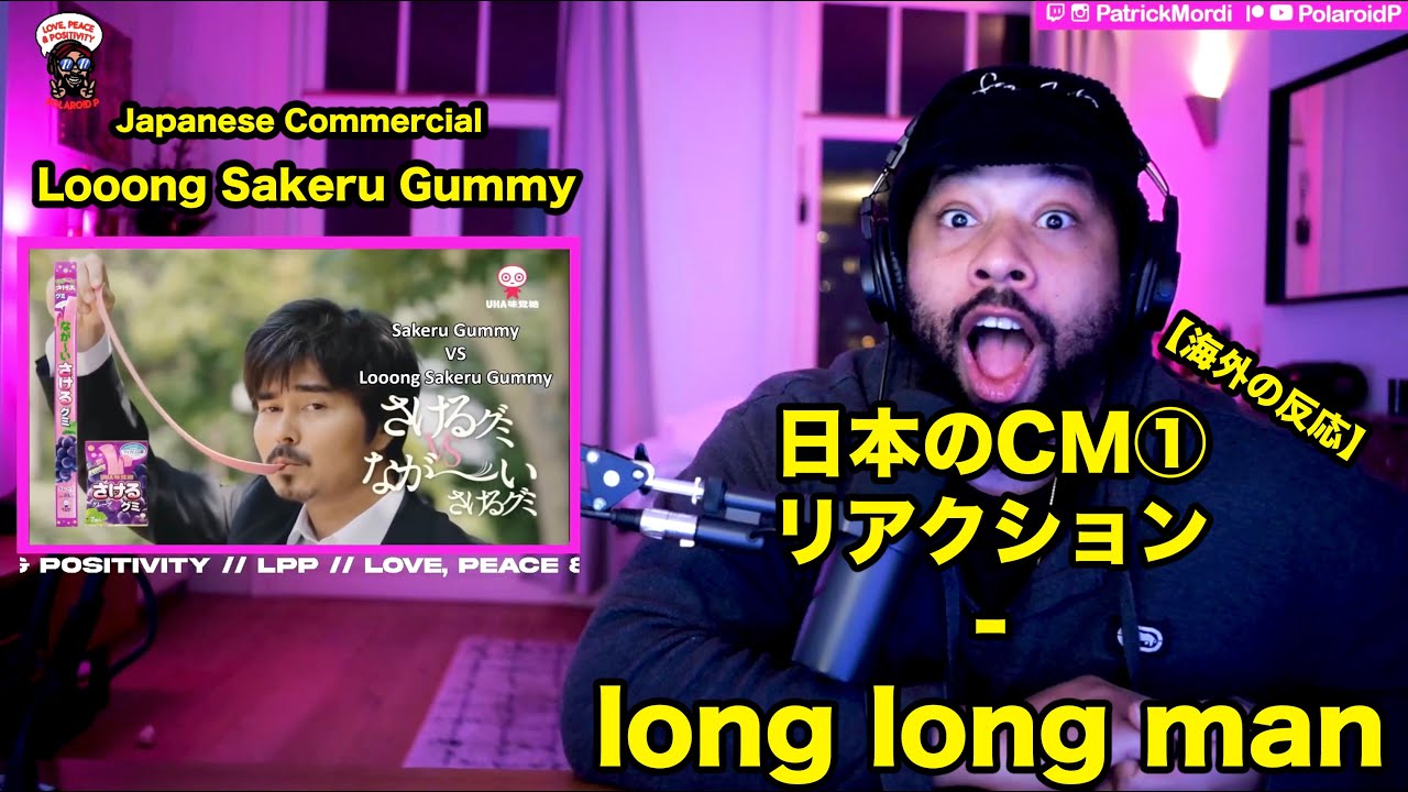 【海外の反応】日本のCM① リアクション/long long man/なが〜いさけるグミLovePeacePositivity/Japanese commercial 面白い
