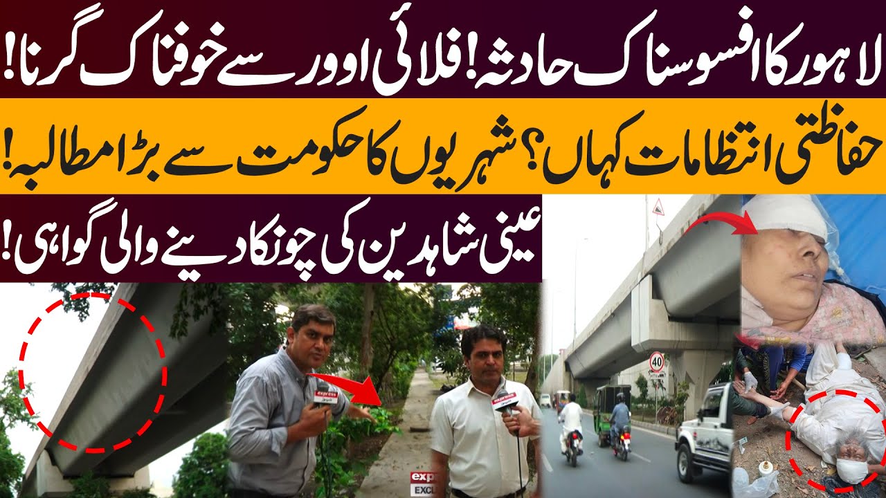Elderly Couple Falls from Akbar Chowk Flyover in Faisal Town – Eyewitnesses Reveal the Tragic Story
