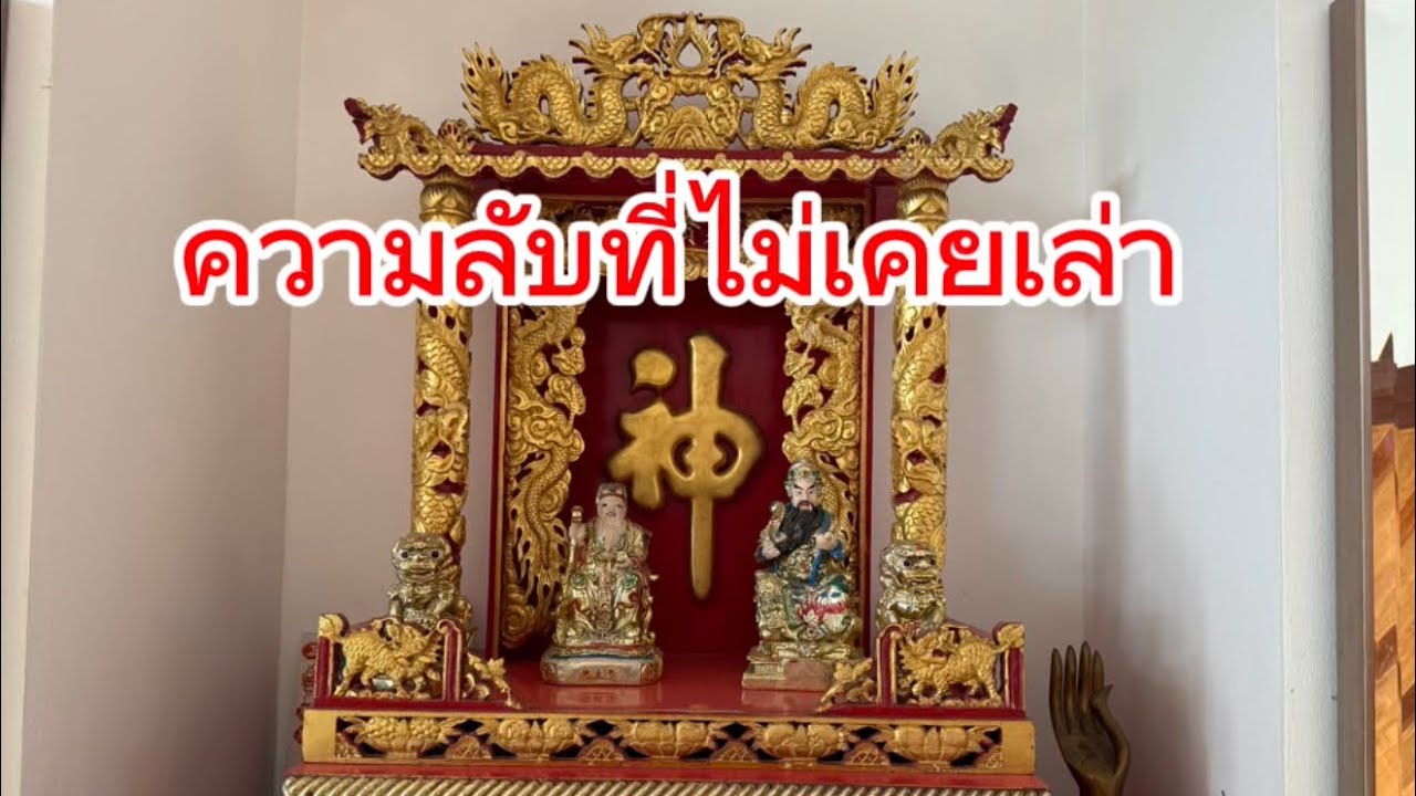 ความลับที่ยังไม่เคยเล่า #เรื่องเล่า #แม่บ้านคนไทย #ความลับในบ้าน 