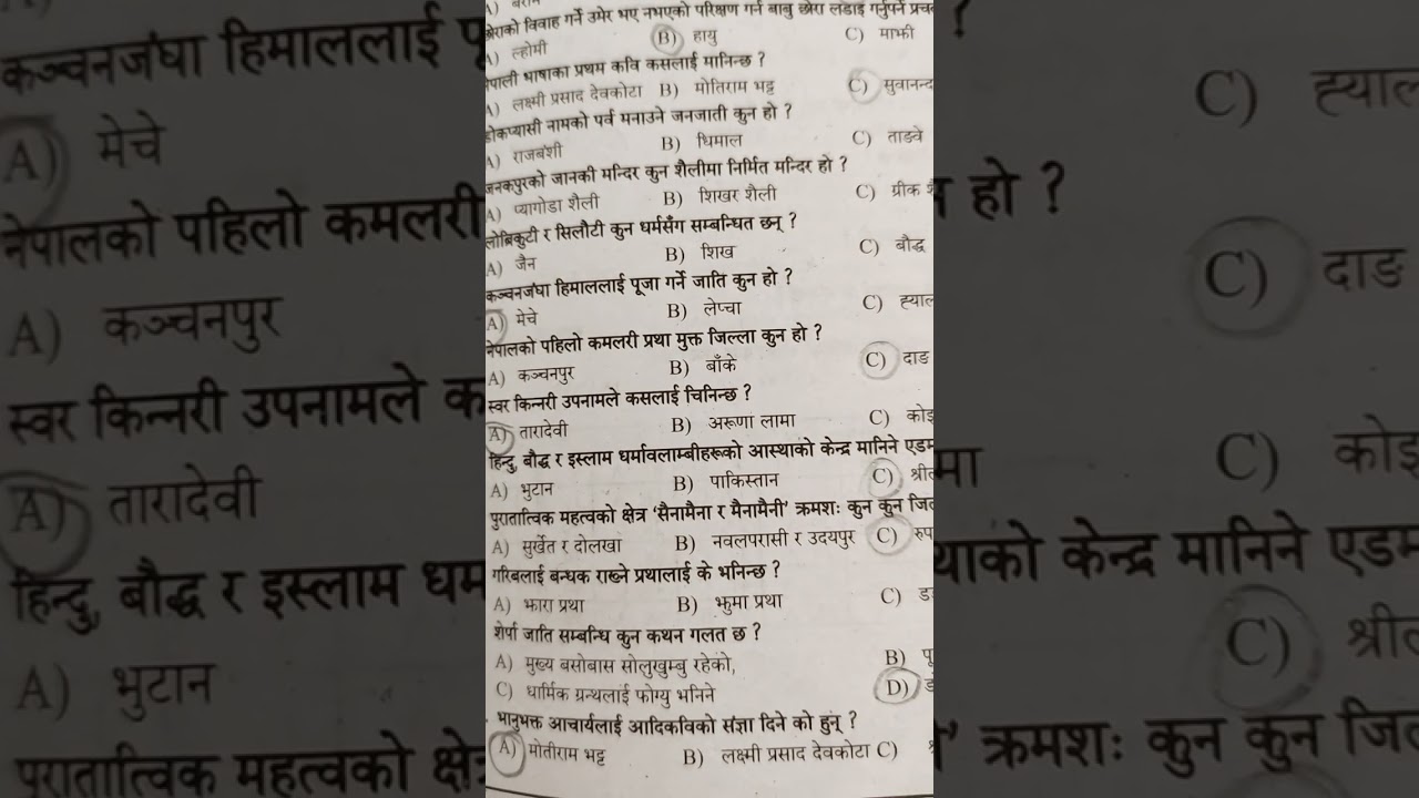 नेपाली समाज बनाेट ,प्रथा  मुल्य  मान्यता  बाट केही वस्तुगत  प्रस्नोतर हरु