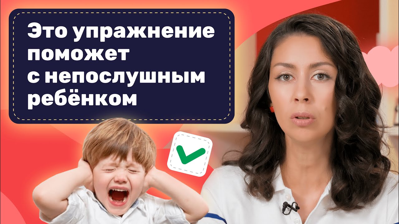 Ребенок Плохо Ведет Себя в Детском Саду?
