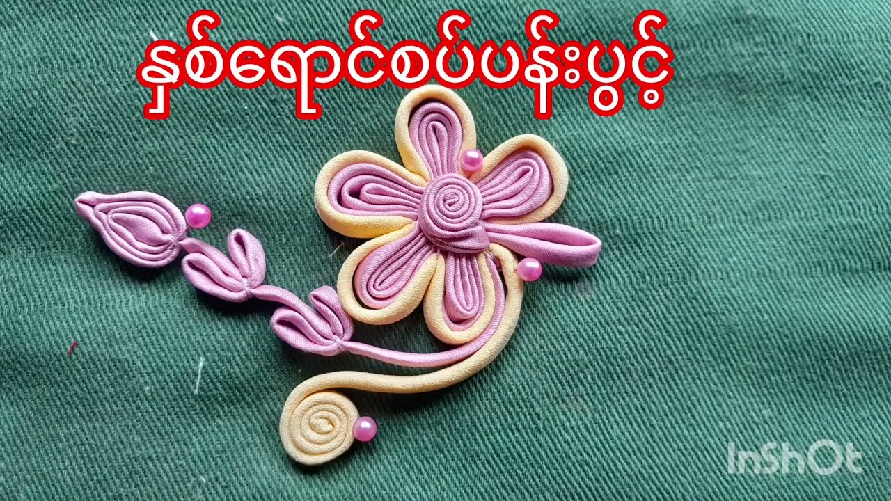 part (45)နှစ်ရောင်စပ်ပန်းပွင့်ထိုးကြမယ်#ပန်းကြယ်သီးပညာဒါန