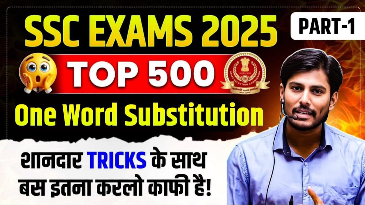 TOP 500 ONE WORD SUBSTITUTION for SSC CGL, CHSL, CPO and MTS 2025 Exams || PART - 01 ||  