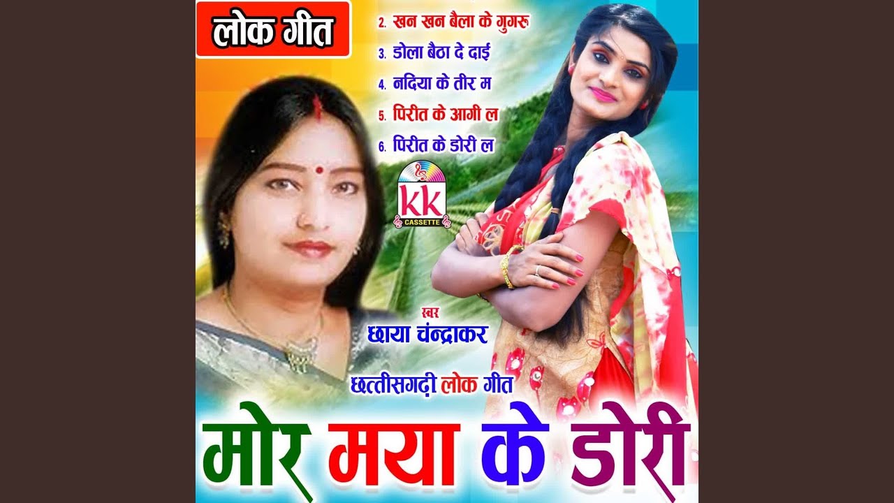 Pitit Ke Dori La