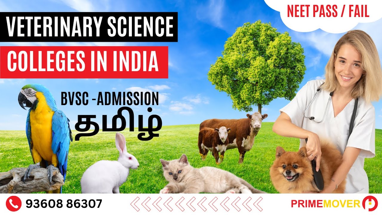 VETERINARY SCIENCE | TOP PRIVATE COLLEGES IN INDIA | WITHOUT NEET | BVSc | COURSE DETAILS | TAMIL