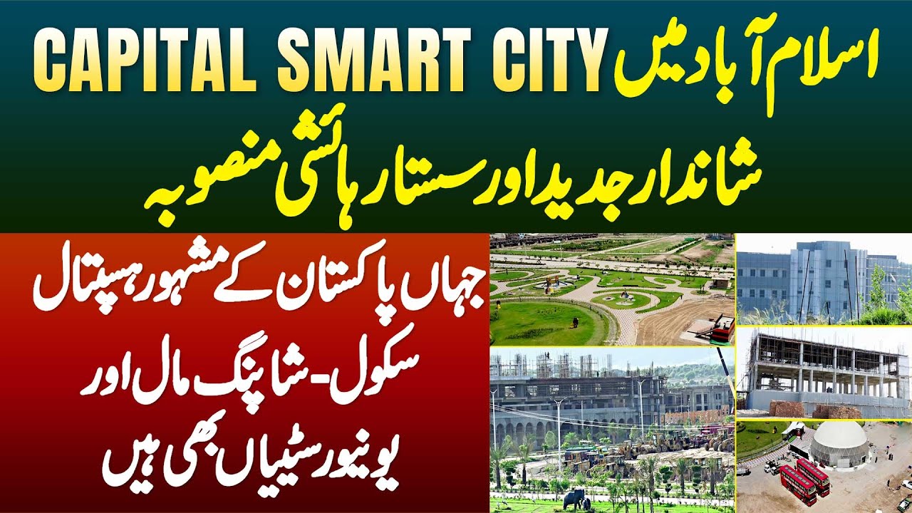 Why You Need To Invest in Capital Smart City -  Best Housing Society With Hospital, School and Malls