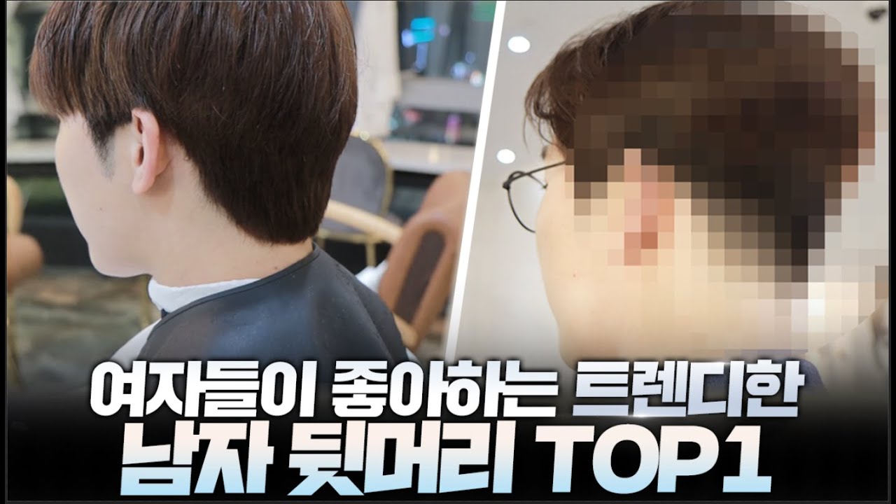 지겨운 투블럭 상고머리 그만! 요즘 유행하는 남자머리 추천