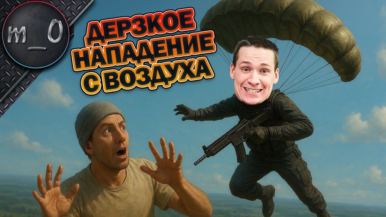 Дерзкое нападение на прохожего с воздуха / 20 Нападений / BEST PUBG
