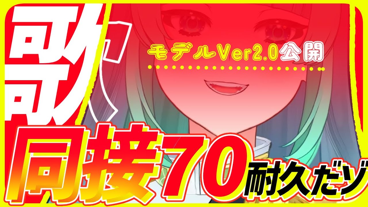 【 歌枠🎤雑談】同接70耐久☆Ver2.0モデルでさらに美人になる！？💋♡【＃葉山翠 ＃Vtuber / ＃shorts 】中低音女子/  ボカロ/アニソン / 初見歓迎