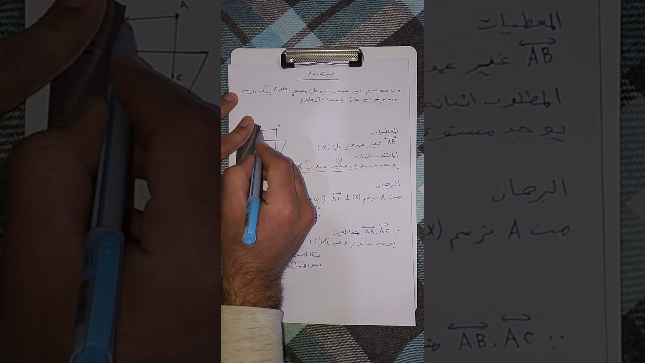 الفصل السادس ، مبرهنة 9