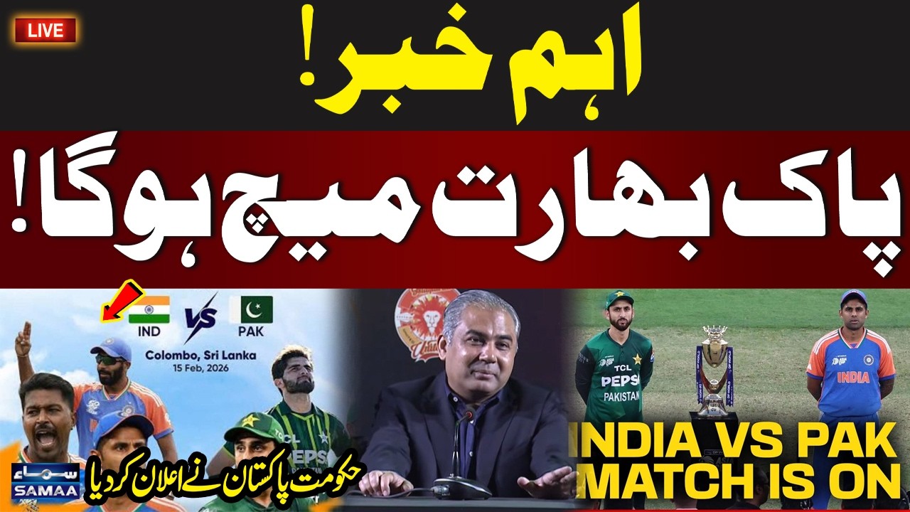 LIVE | BIG NEWS! Pakistan vs India Match Confirmed | Government of Pakistan Announces | Talk Show