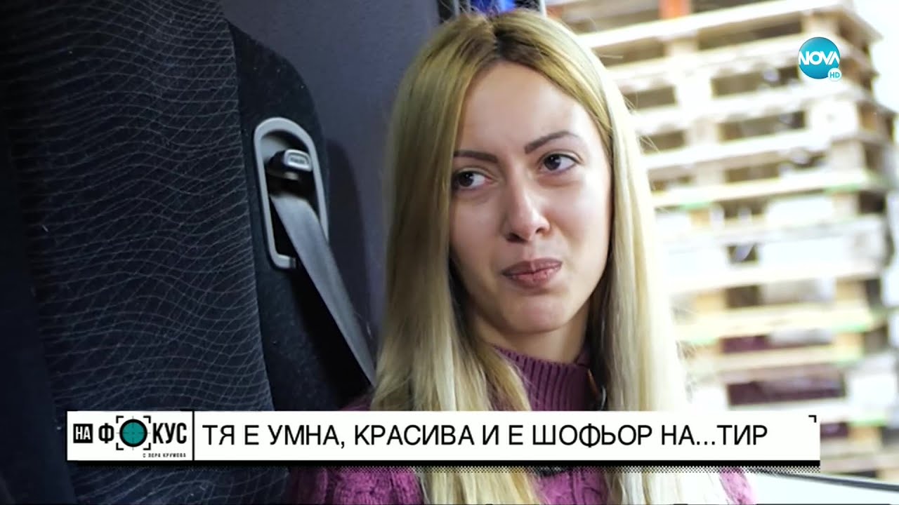 „Историите на Мария Йотова