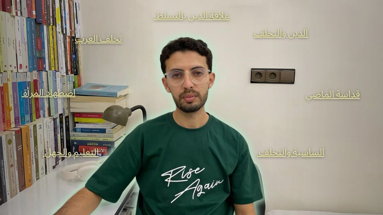 09-لغز التخلف : مدخل إلى سيكولوجية التخلف  