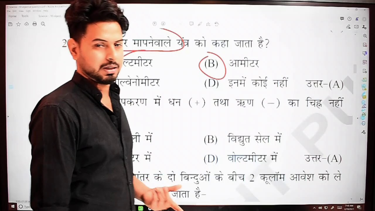 विद्युत् Electricity solution