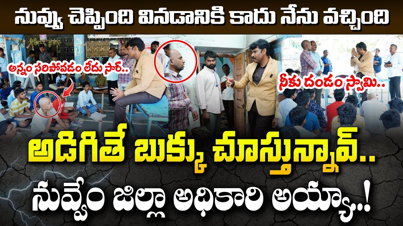 If you are a big child and have any problem, feel free to tell us || BC Welfare College Boys Host...
