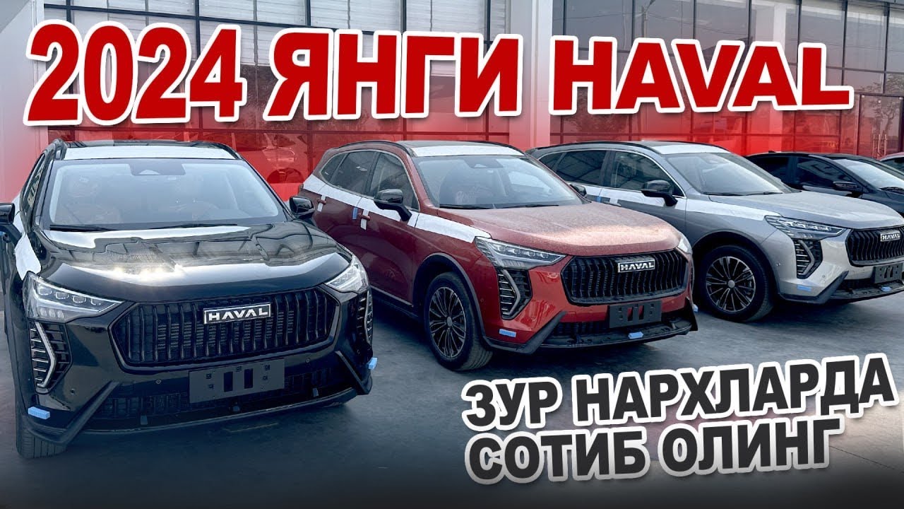 HAVAL НАРХЛАРИ🔥 HAVAL JOLION НАЛИЧИДА. HAVAL BOXORO АВТО САЛОНИ