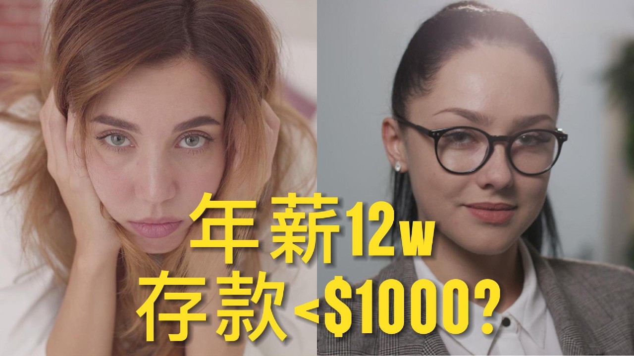 我在澳洲挣12万，却活得像个“牛马”：6个让我翻身的理财觉醒