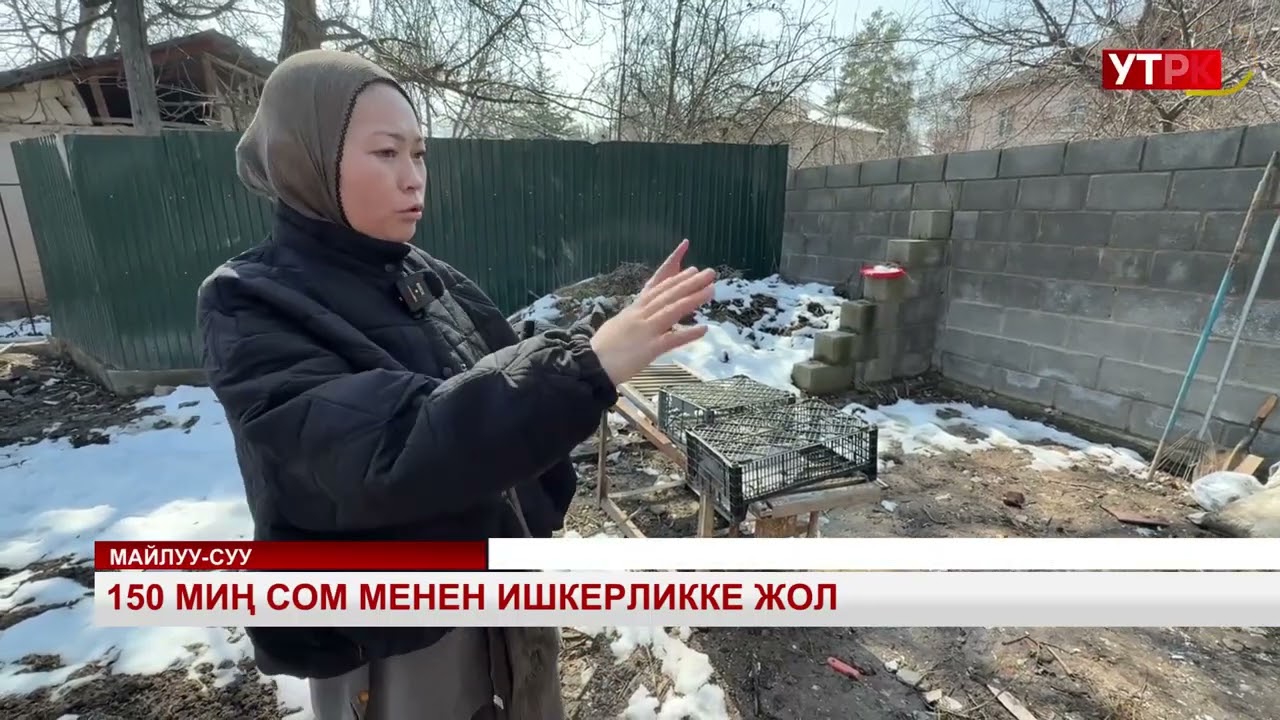 150 миң сом менен ишкерликке жол