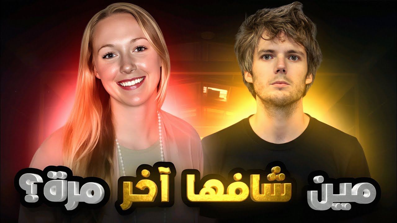 اختفاء فتاة على طريق مهجور هزّ أمريكا بالكامل - تم حلها