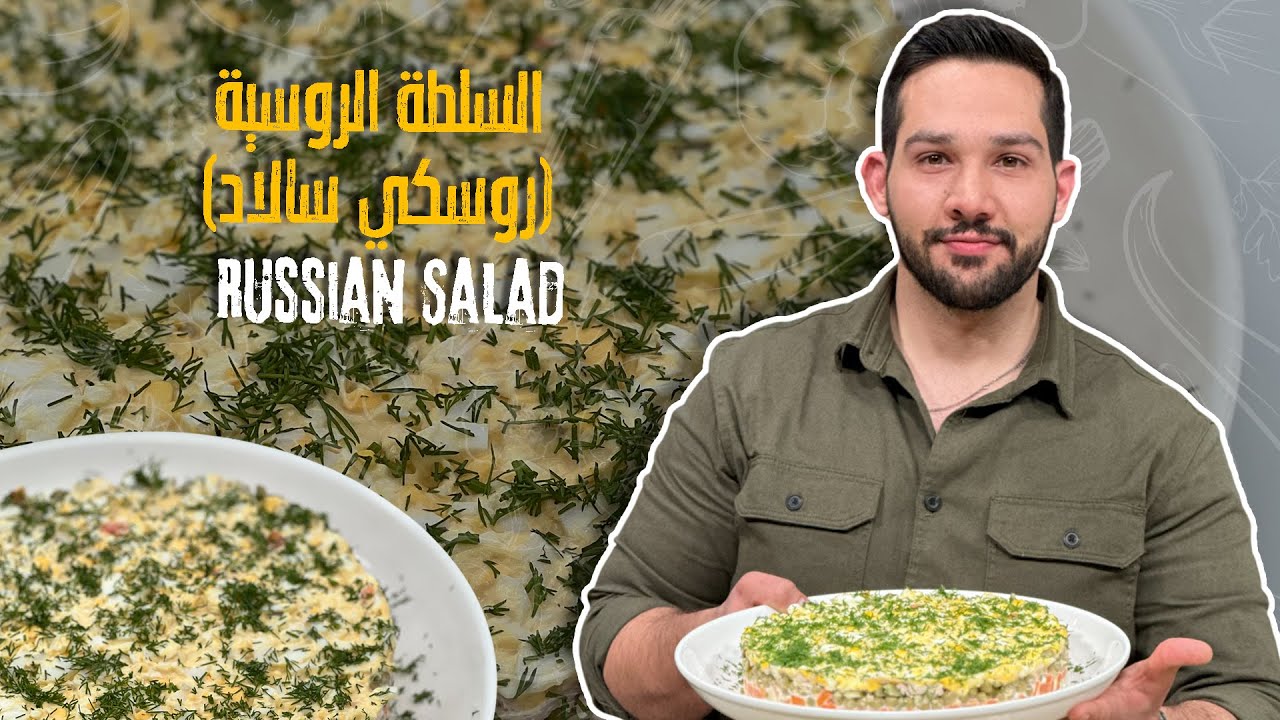 سلطة جديدة اذا جربتوها مرة راح تعتمدوها على طاولتكم ! طبق كلاسيكي منعش 🥗✨ألوانه جذابة وطعمه غني