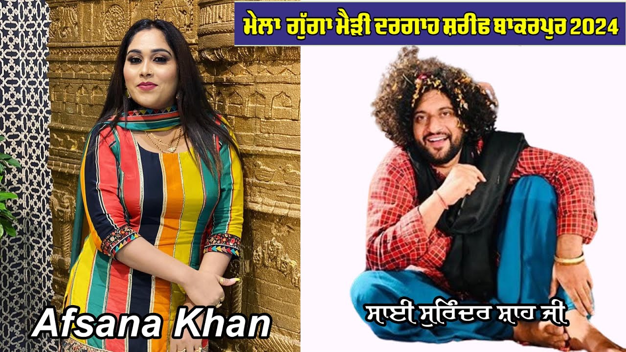 Afsna Khan Live Mela  Dargah Sharif Bakarpur Da 2024 | SAI SURINDER SHAH JI | Mohali