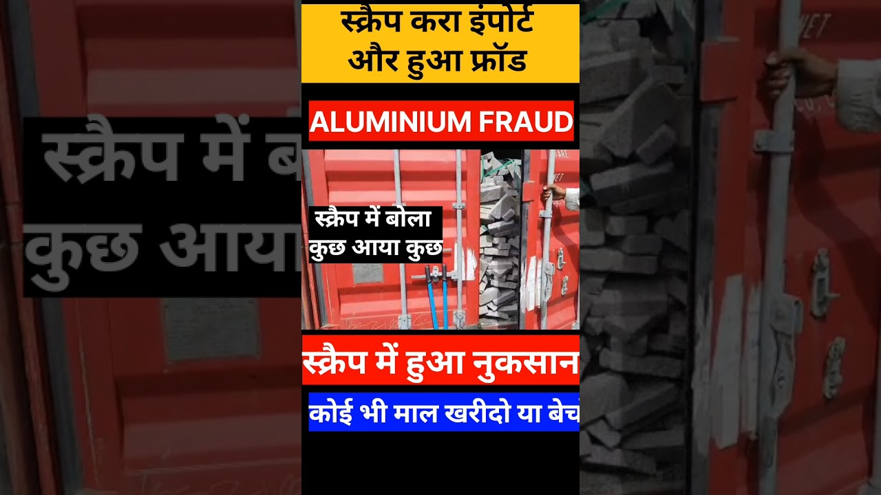 Aluminium Scrap Farud #Scrapfroud #aluminiumscrap #metalscrap