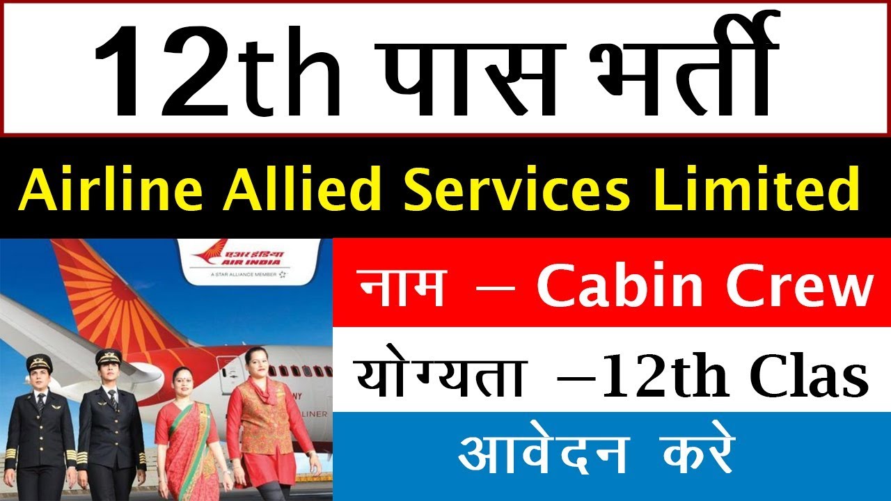 Sarkari Result 2019  |  Freejobalert 2019 | Sarkari Naukri 2019  |  सरकारी रिजल्ट 2019