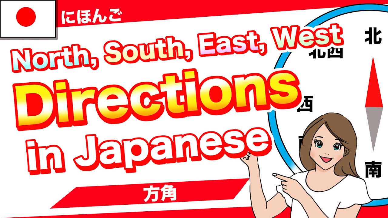 North, South, East, West - Directions in Japanese 🇯🇵 Northeast, East exit, Western, North facing etc