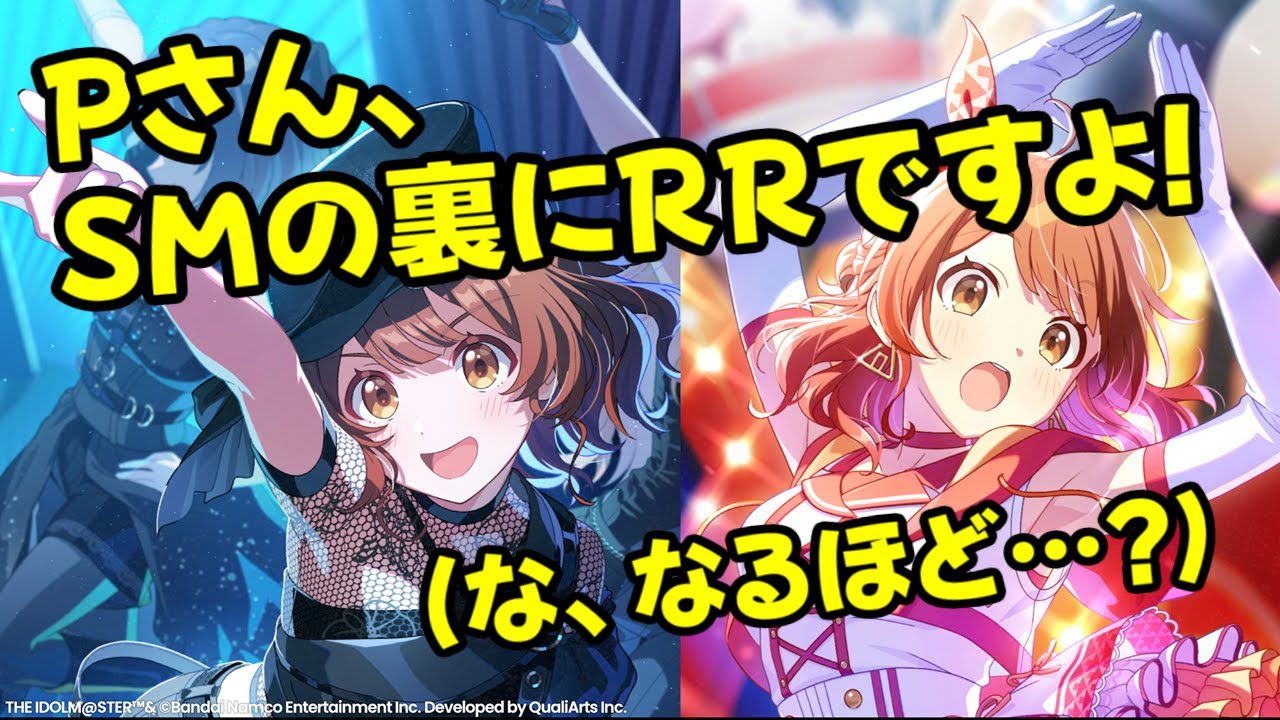 プロデューサーランキングのアイドルへの道のStar-mineの裏用にThe Rolling Riceballを育成？#縦型配信 #学マス #学園アイドルマスター #アイマス #shorts】