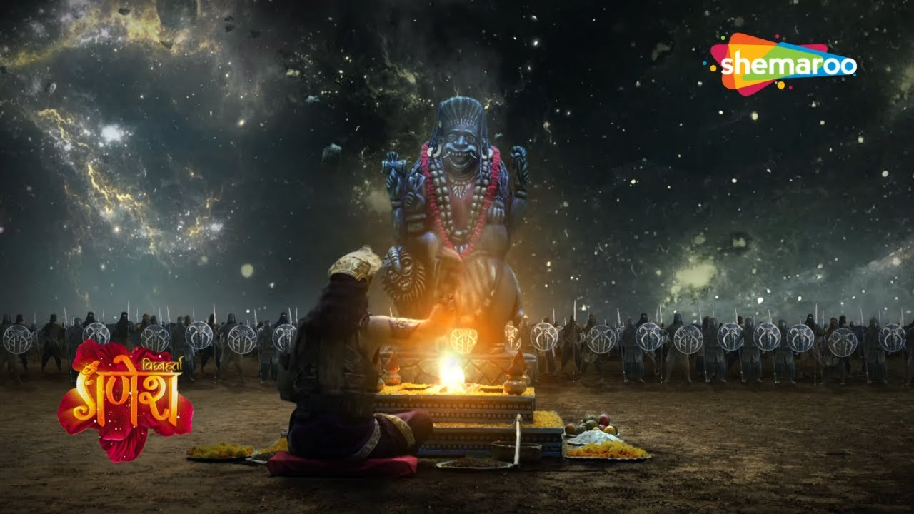 कौनसा यज्ञ कर रहा है मेघनाथ ? | विघ्नहर्ता गणेश | Vighnaharta Ganesh - 597