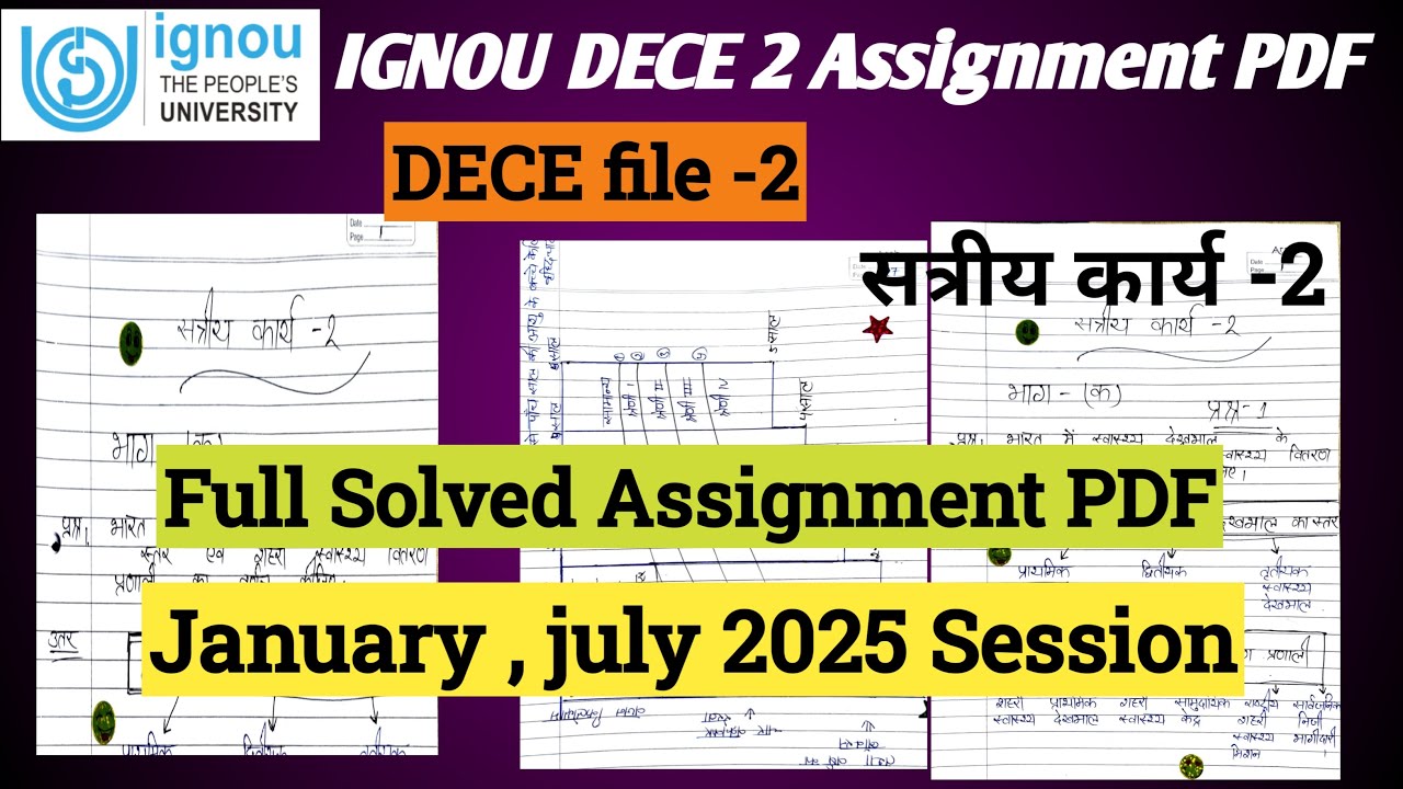 DECE -2  January, july 2025 Solved Assignment PDF IGNOUAssignment All detail IGNOU Education teacher
