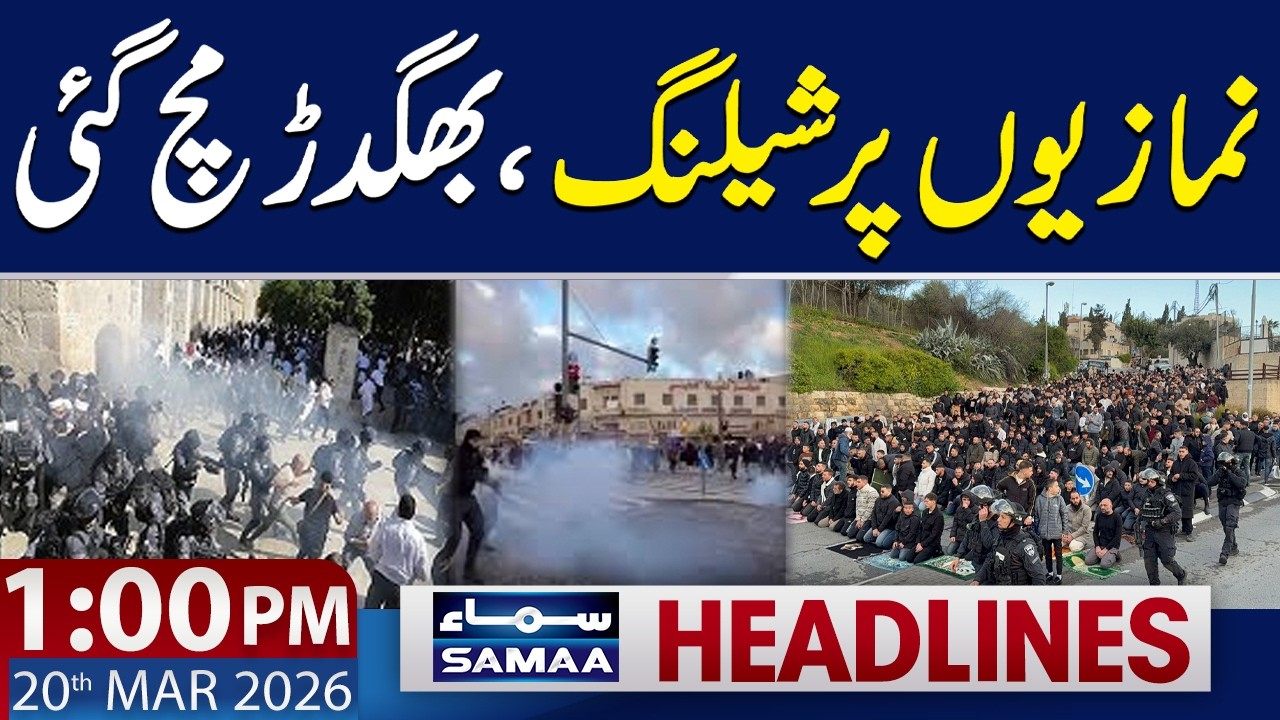 Israeli Forces Attack Worshipers During Eid Prayer | Shocking Footage | 1 PM News Headlines